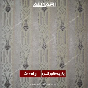 راه500