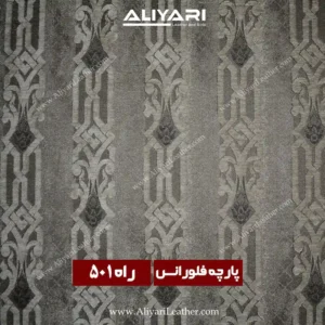 راه 501
