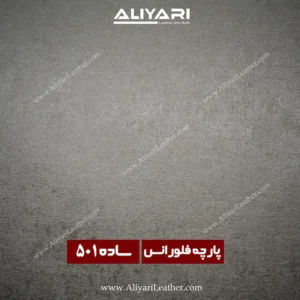 ساده501